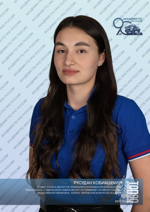 Седьмая десятка «ТОП-90 обучающихся Академии ГПС МЧС России»